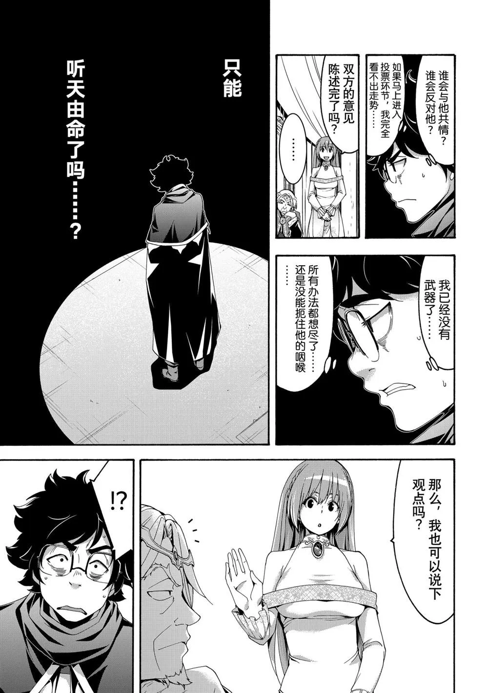 第63话 第25页