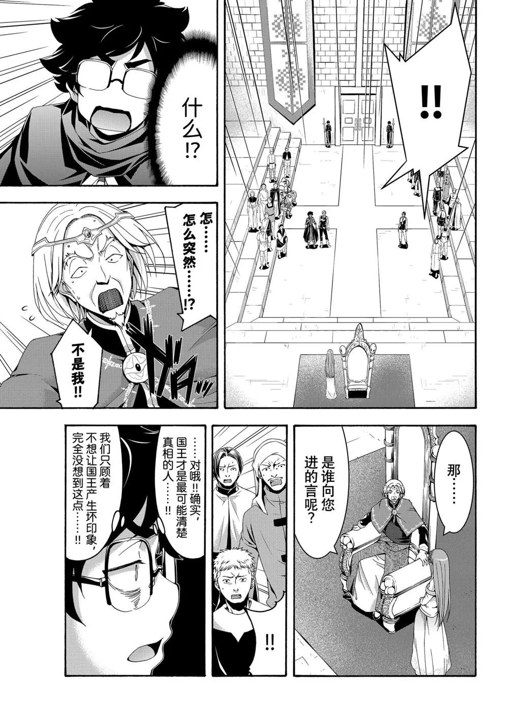 第63话 第27页