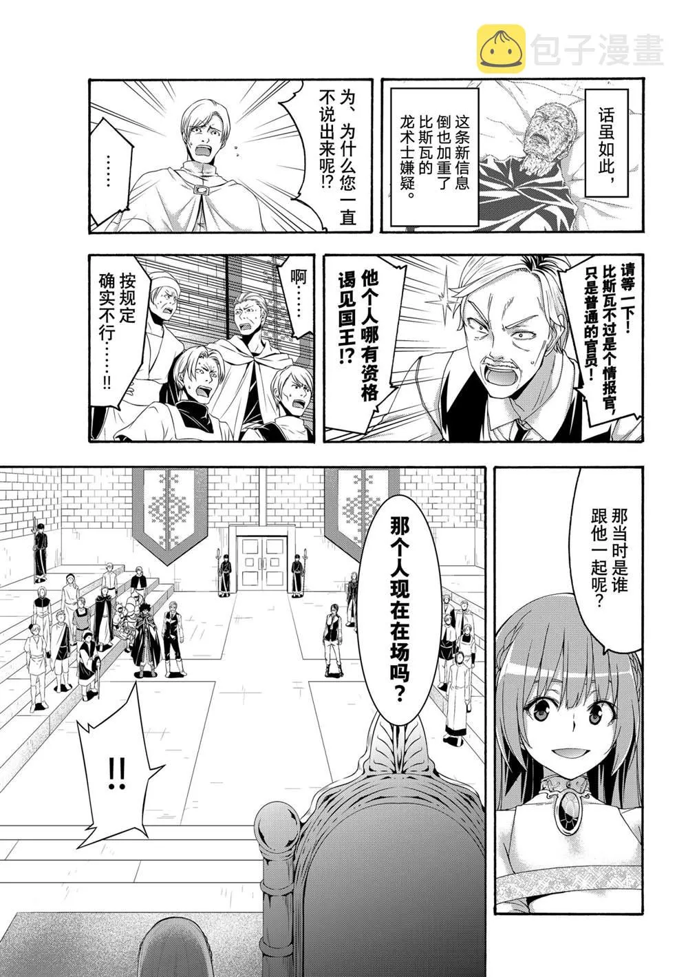 第63话 第29页
