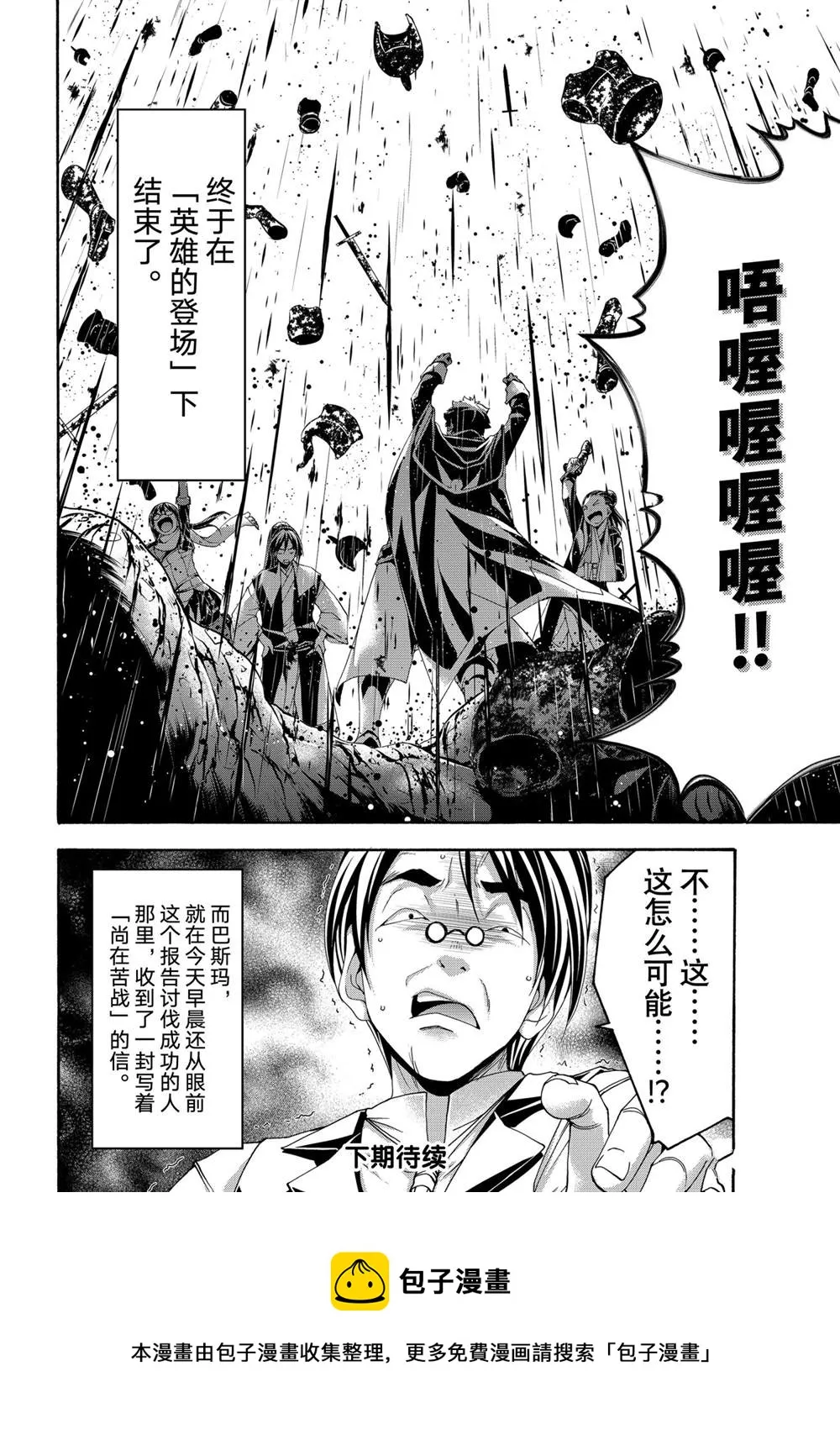 第63话 第36页