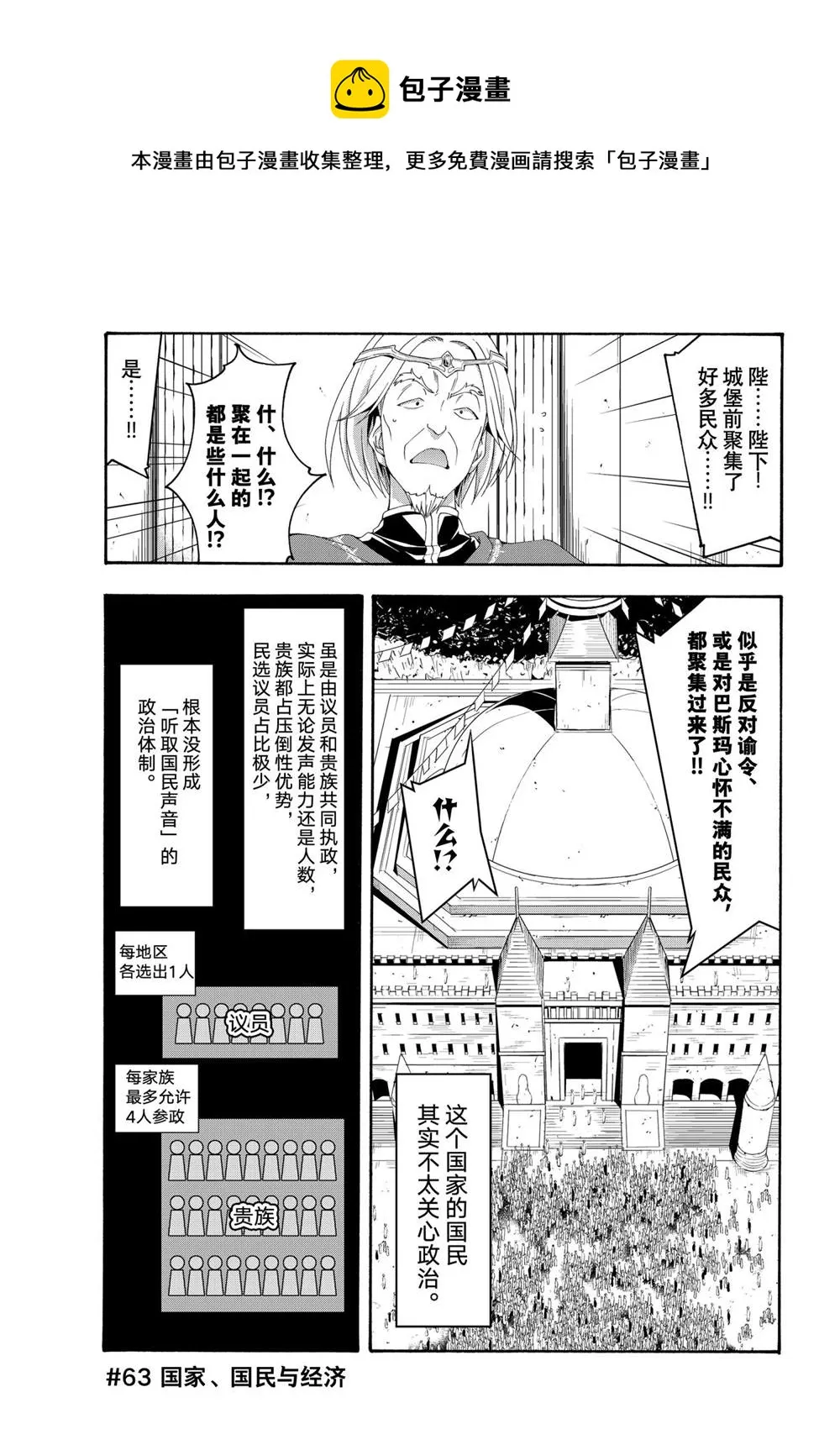 第62话 第1页