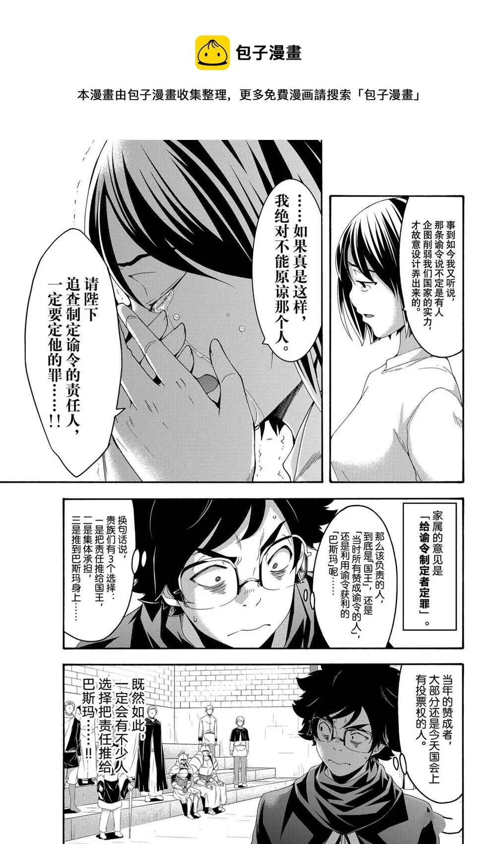 第62话 第7页