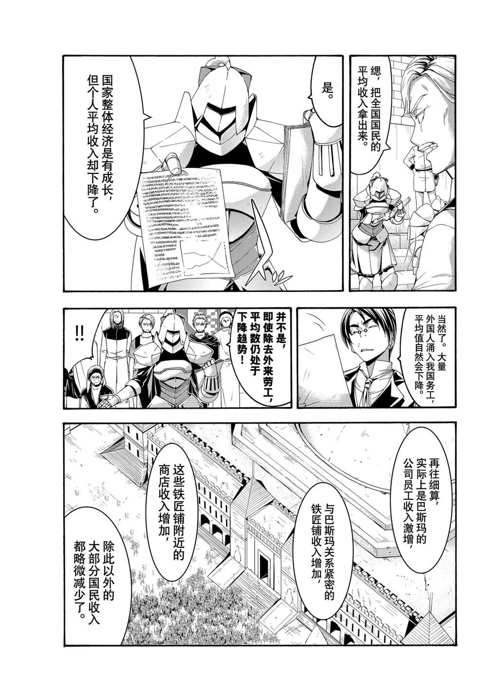 第62话 第9页