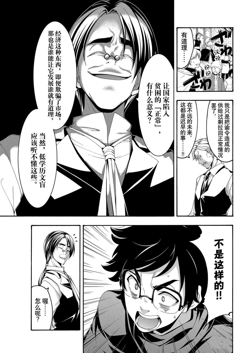 第62话 第11页