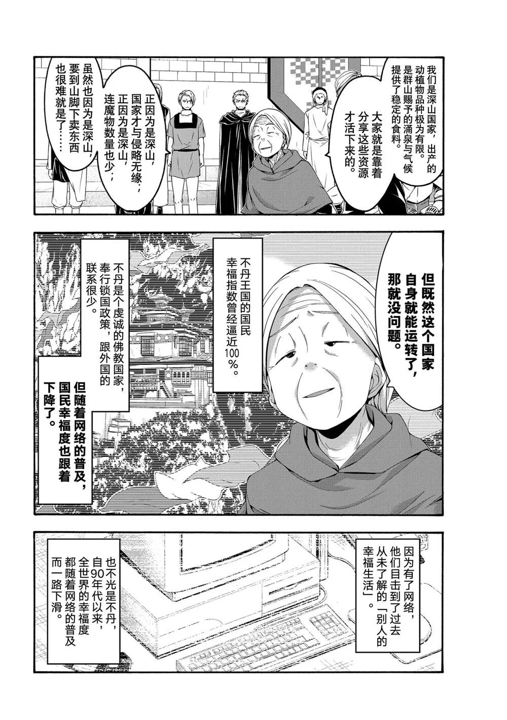 第62话 第16页