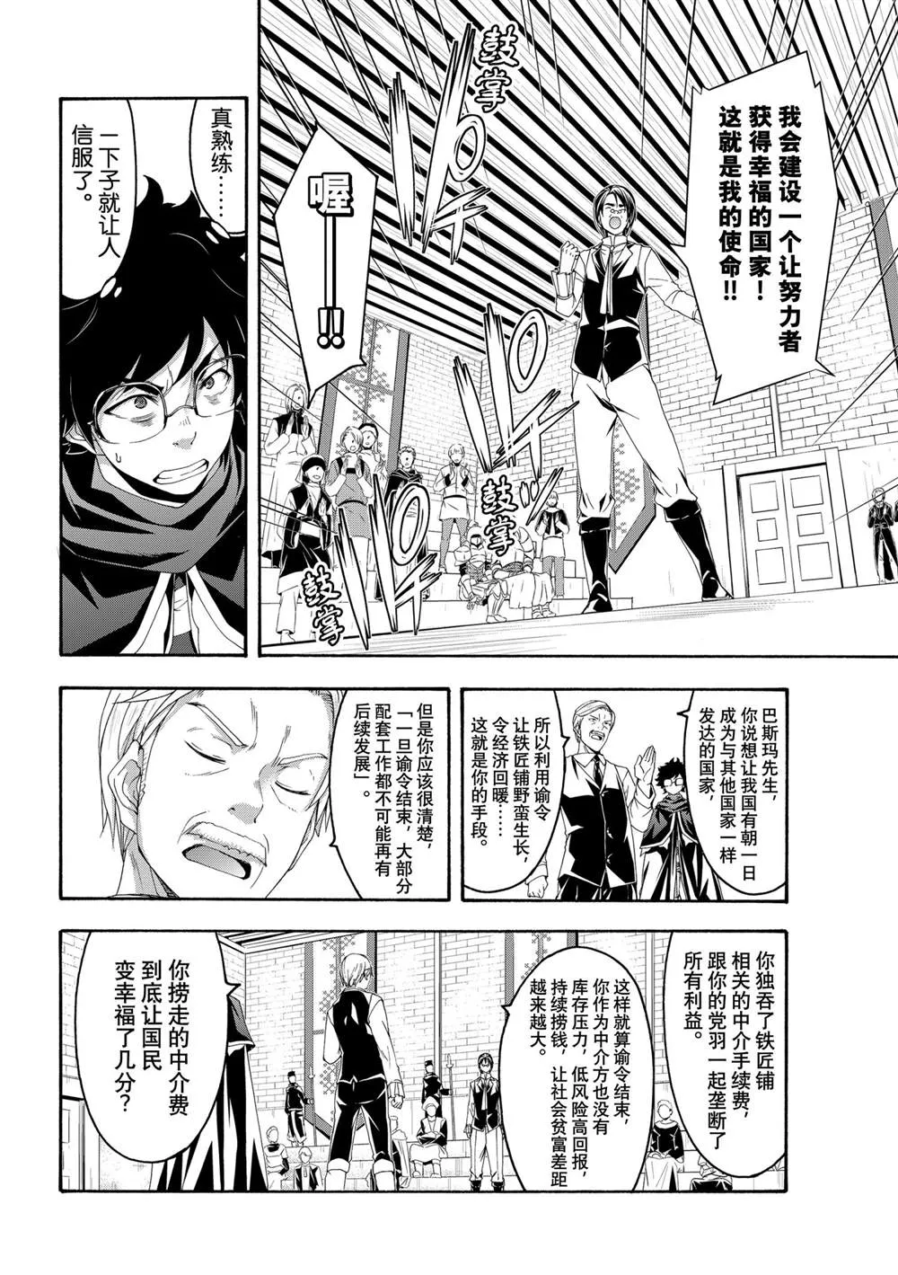 第62话 第18页