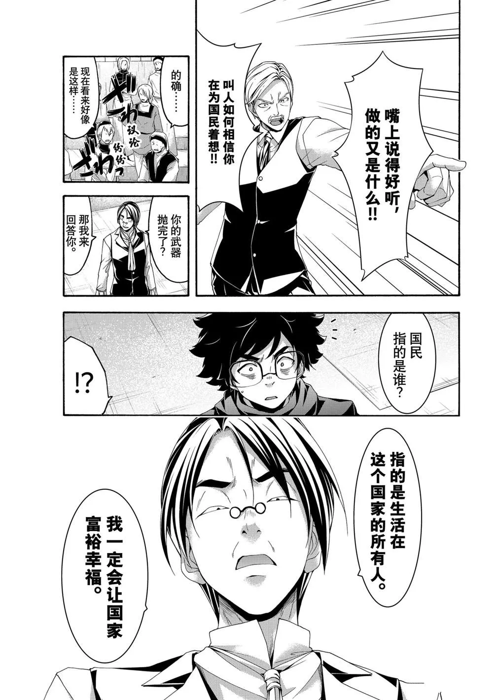第62话 第19页