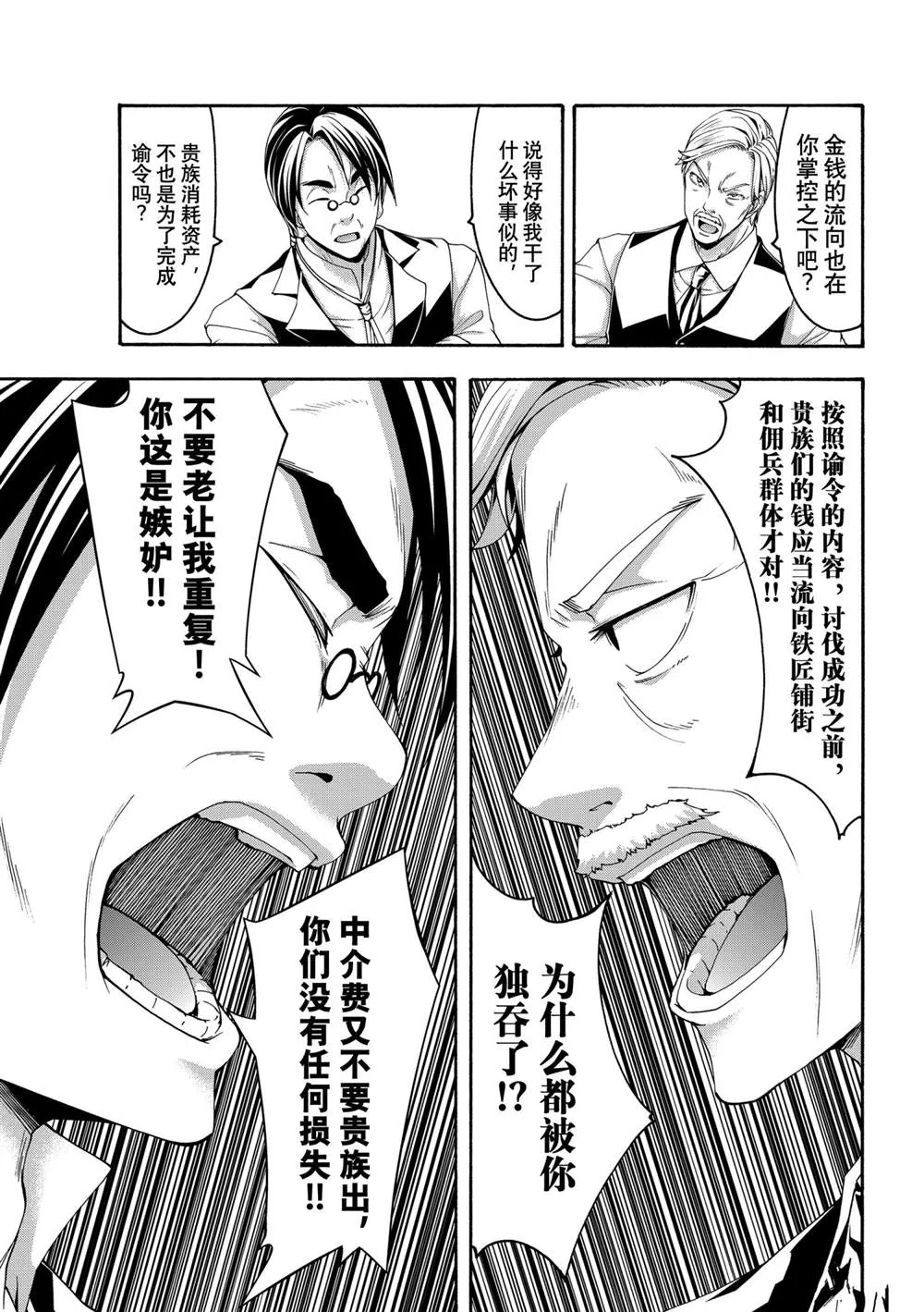 第62话 第23页