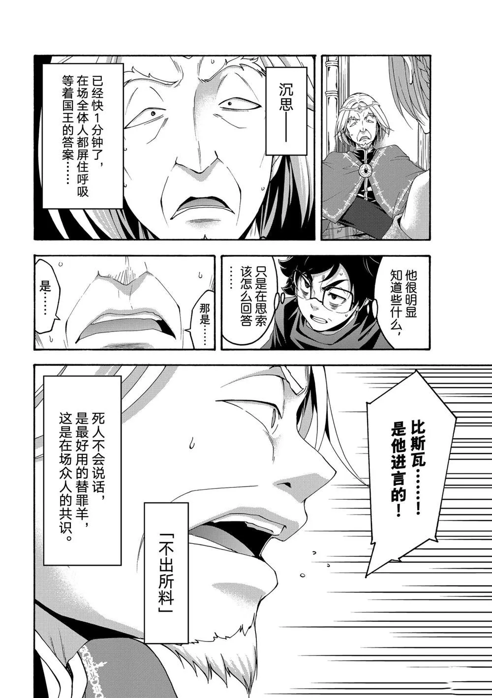 第62话 第28页