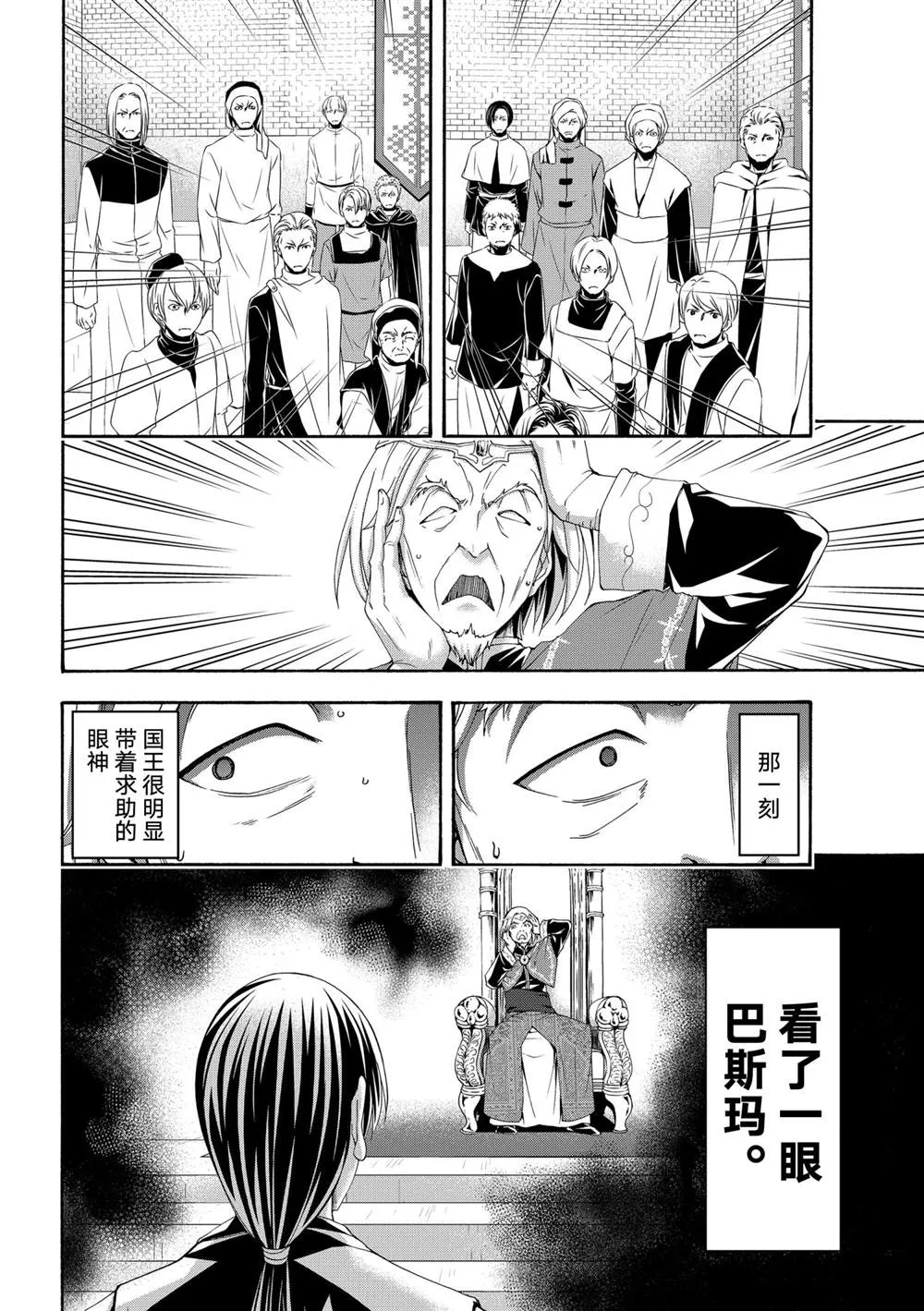 第62话 第30页