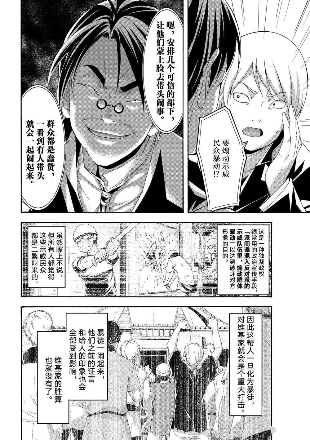 第62话 第32页