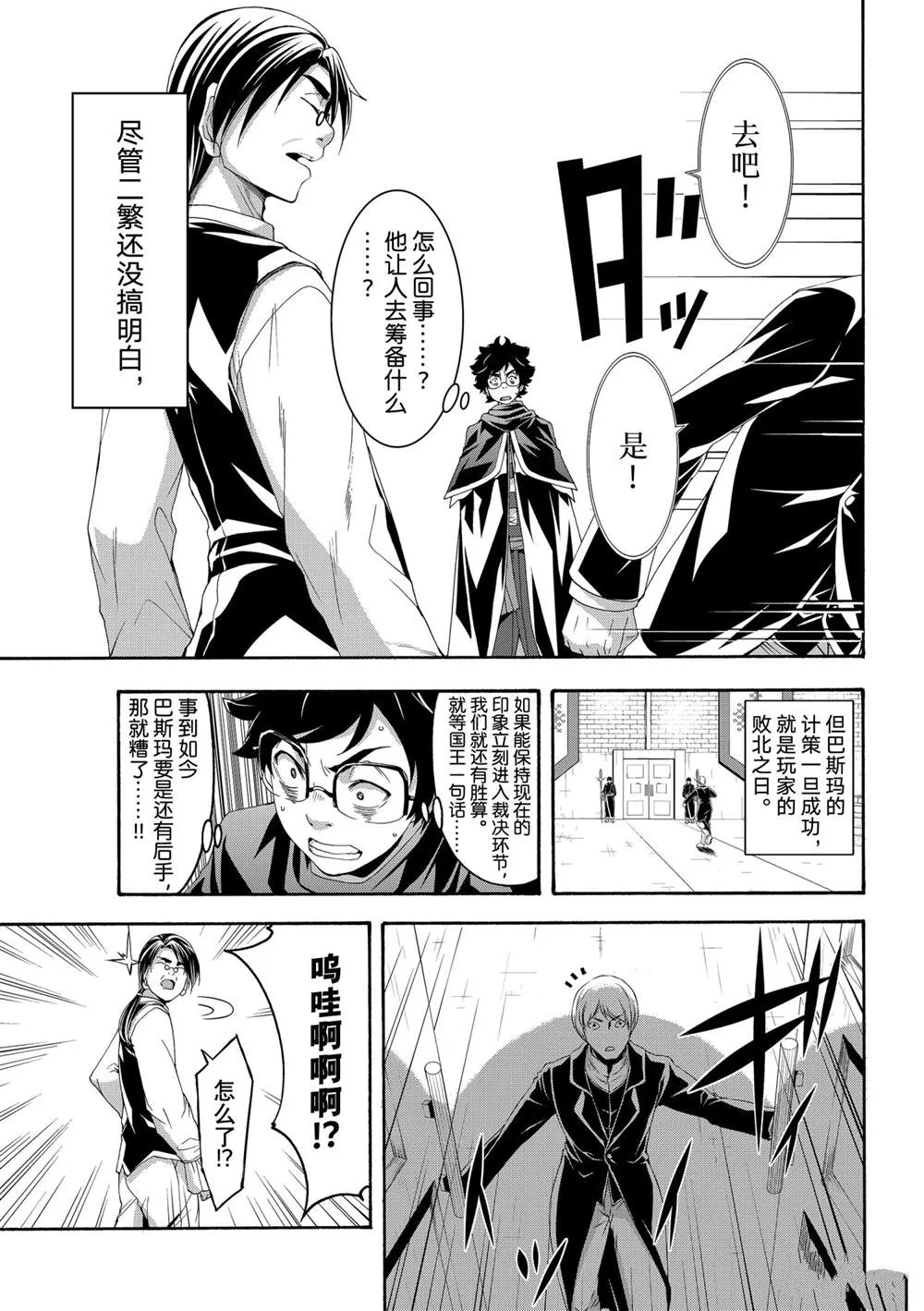 第62话 第33页