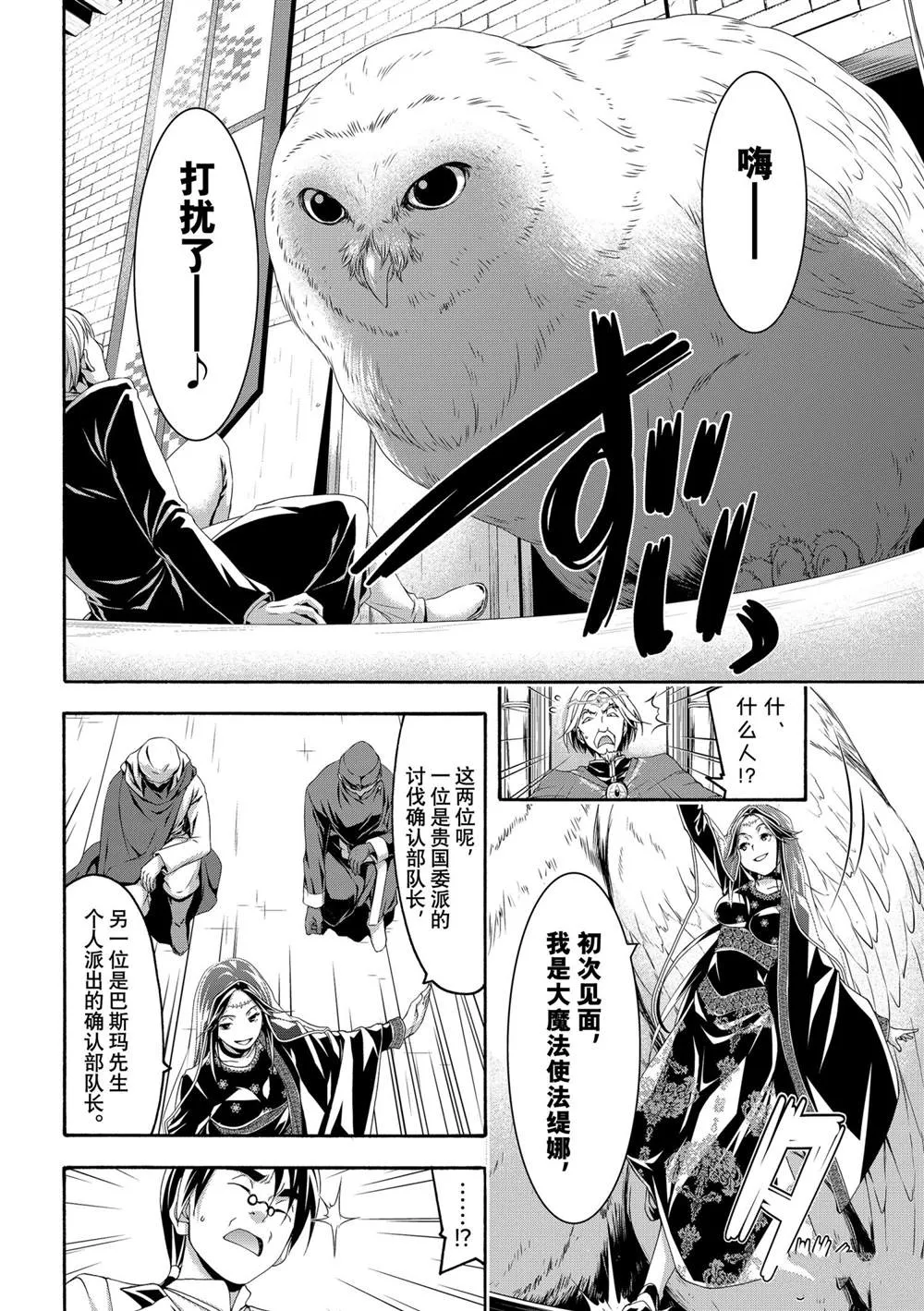 第62话 第34页