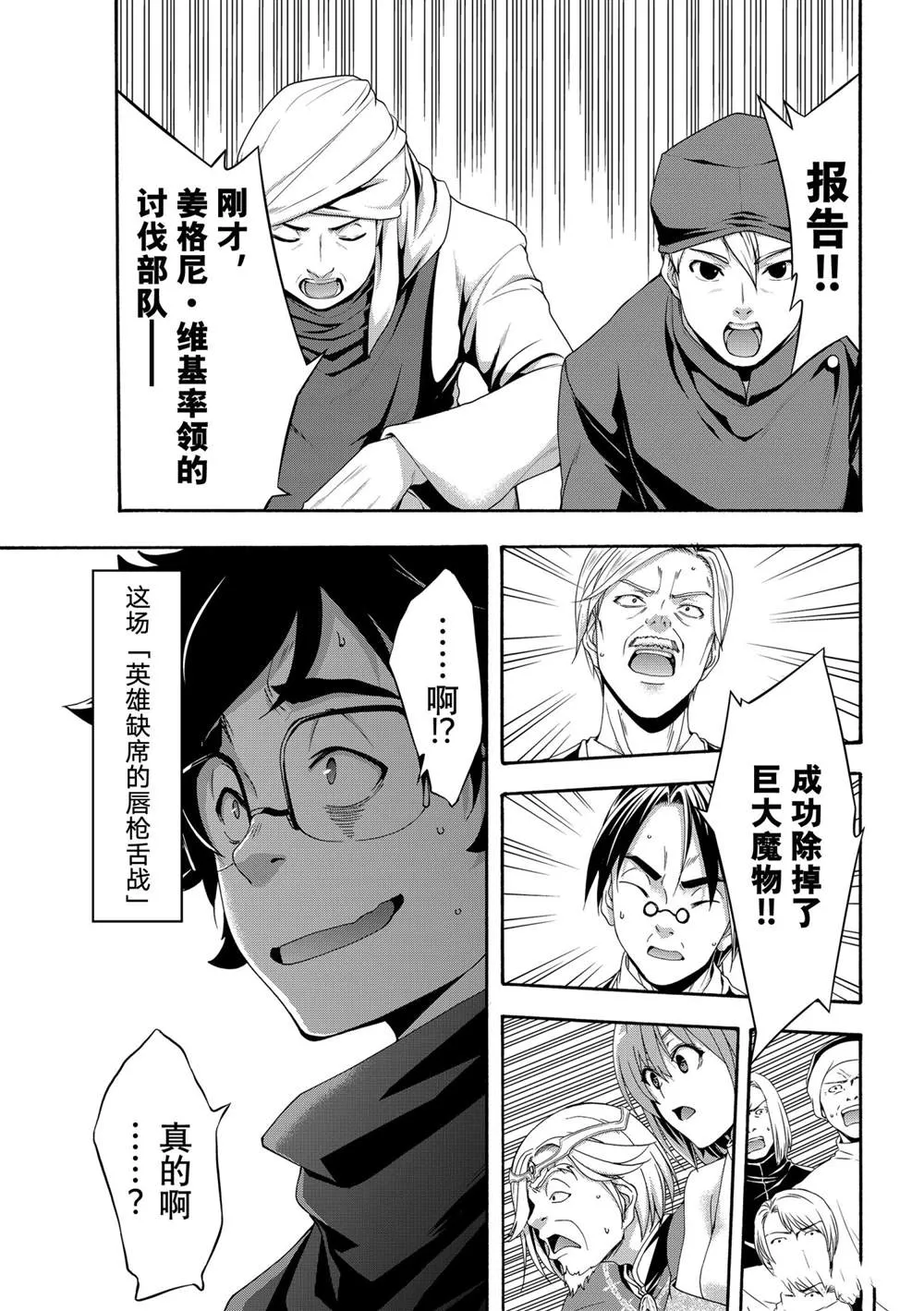 第62话 第35页