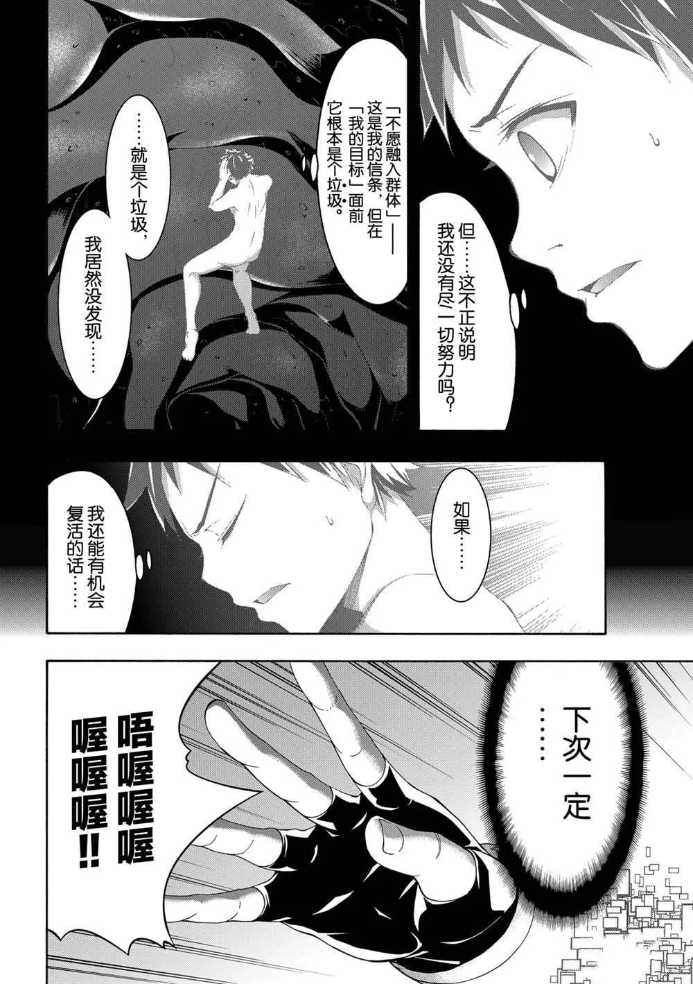 第61话 第7页
