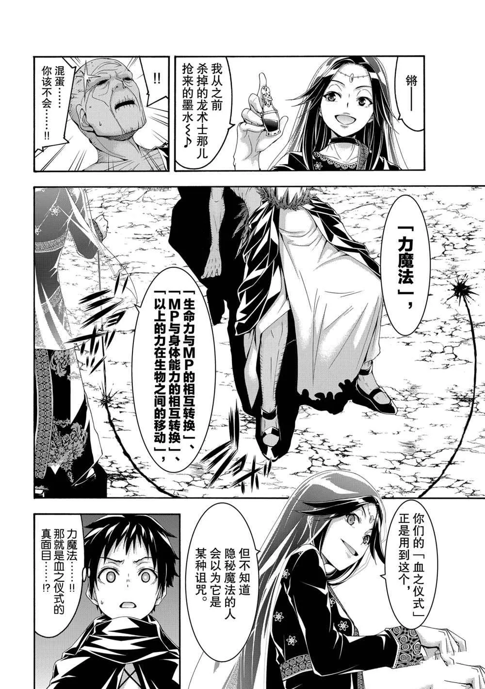 第61话 第29页