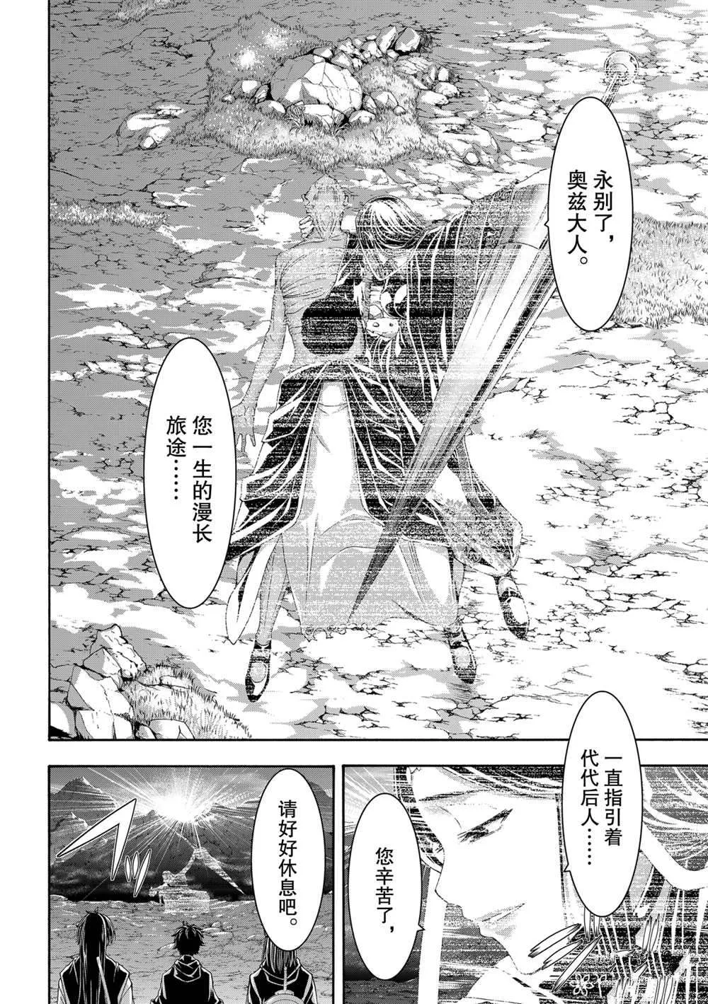 第61话 第35页