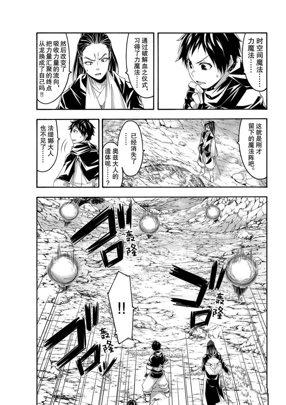 第61话 第36页