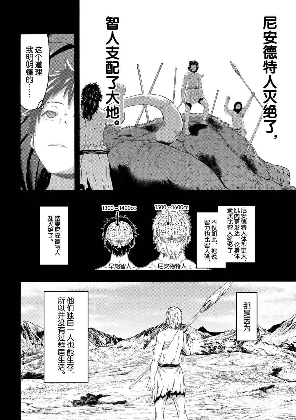 第60话 第5页