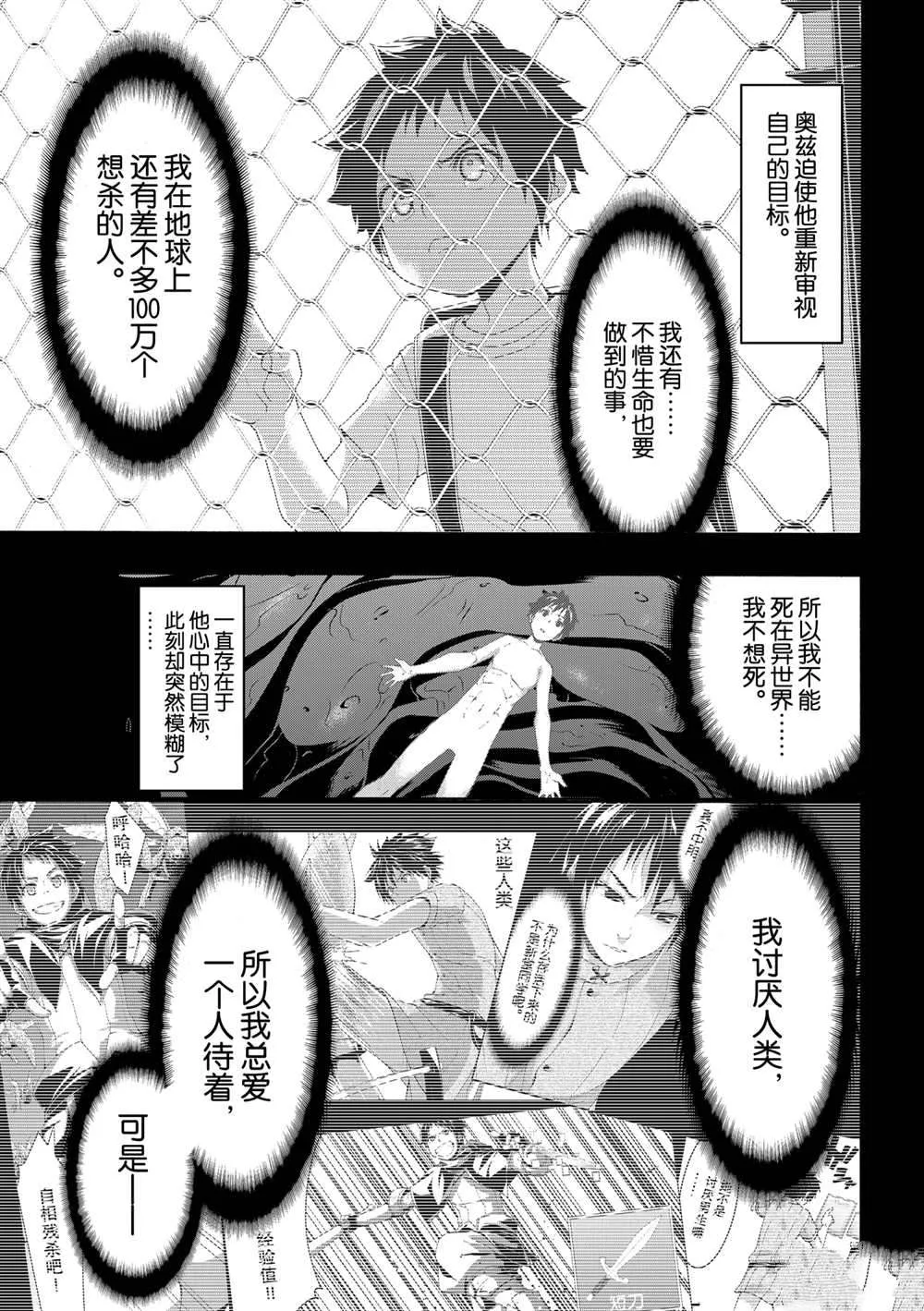 第59话 第4页