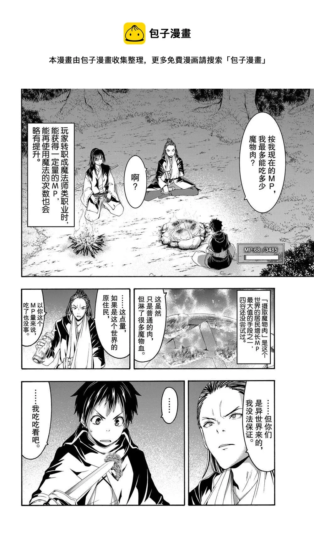 第59话 第13页
