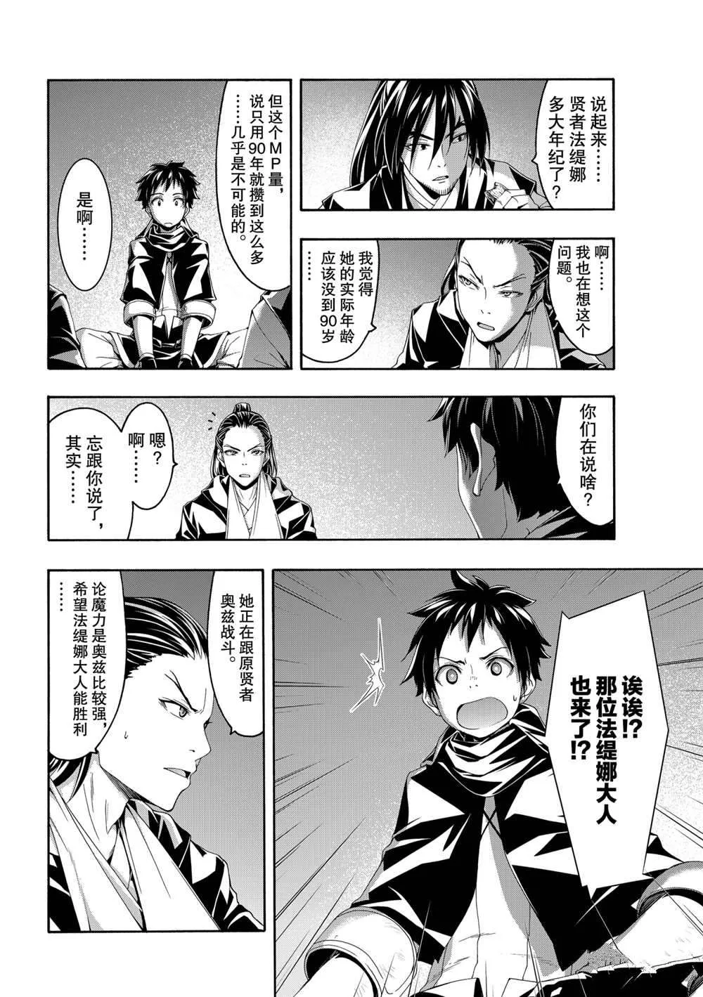 第59话 第15页