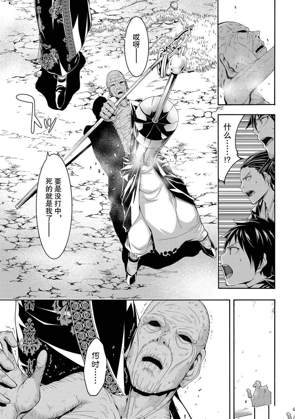 第59话 第26页