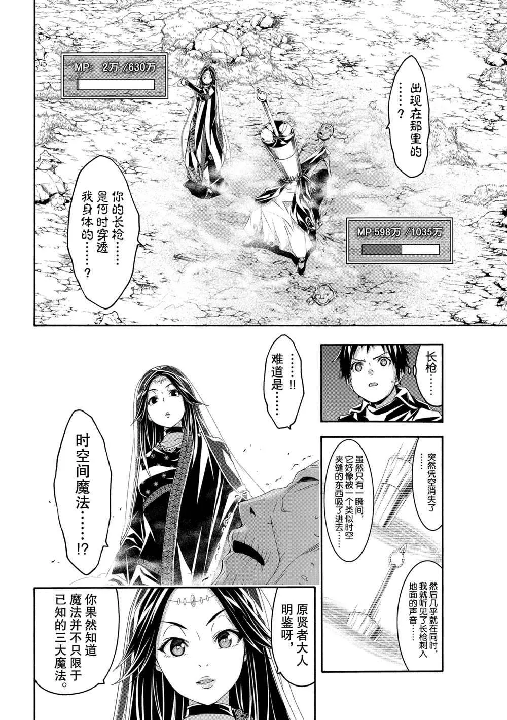 第59话 第27页