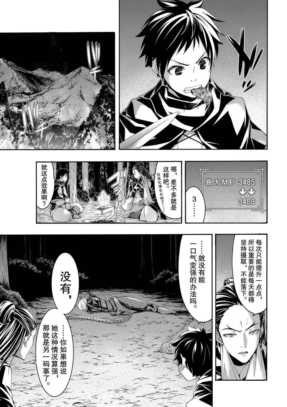 第58话 第14页