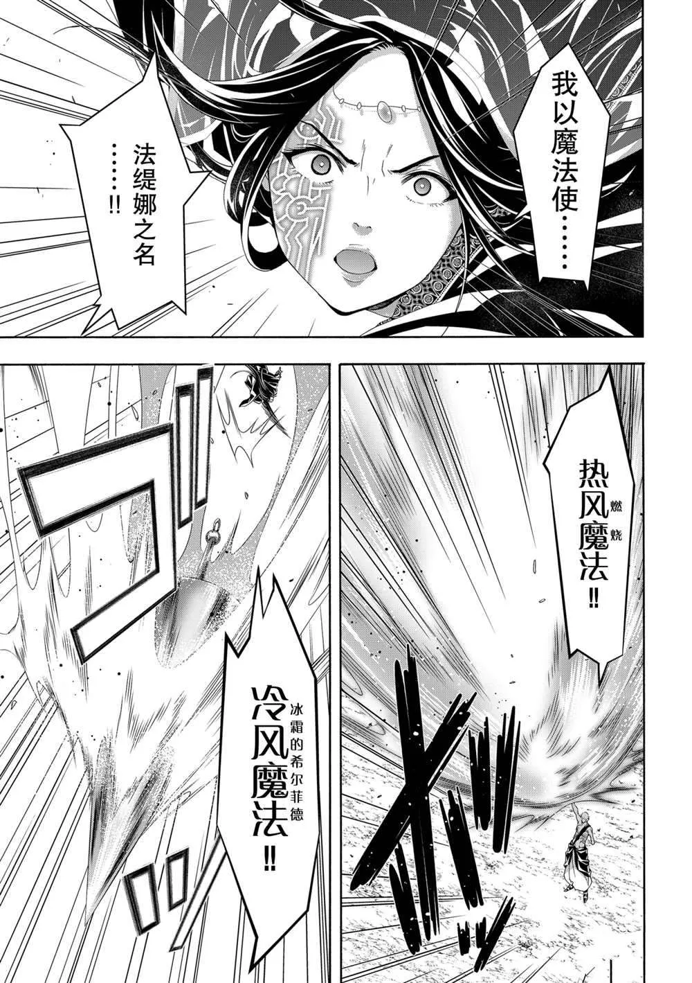 第58话 第22页