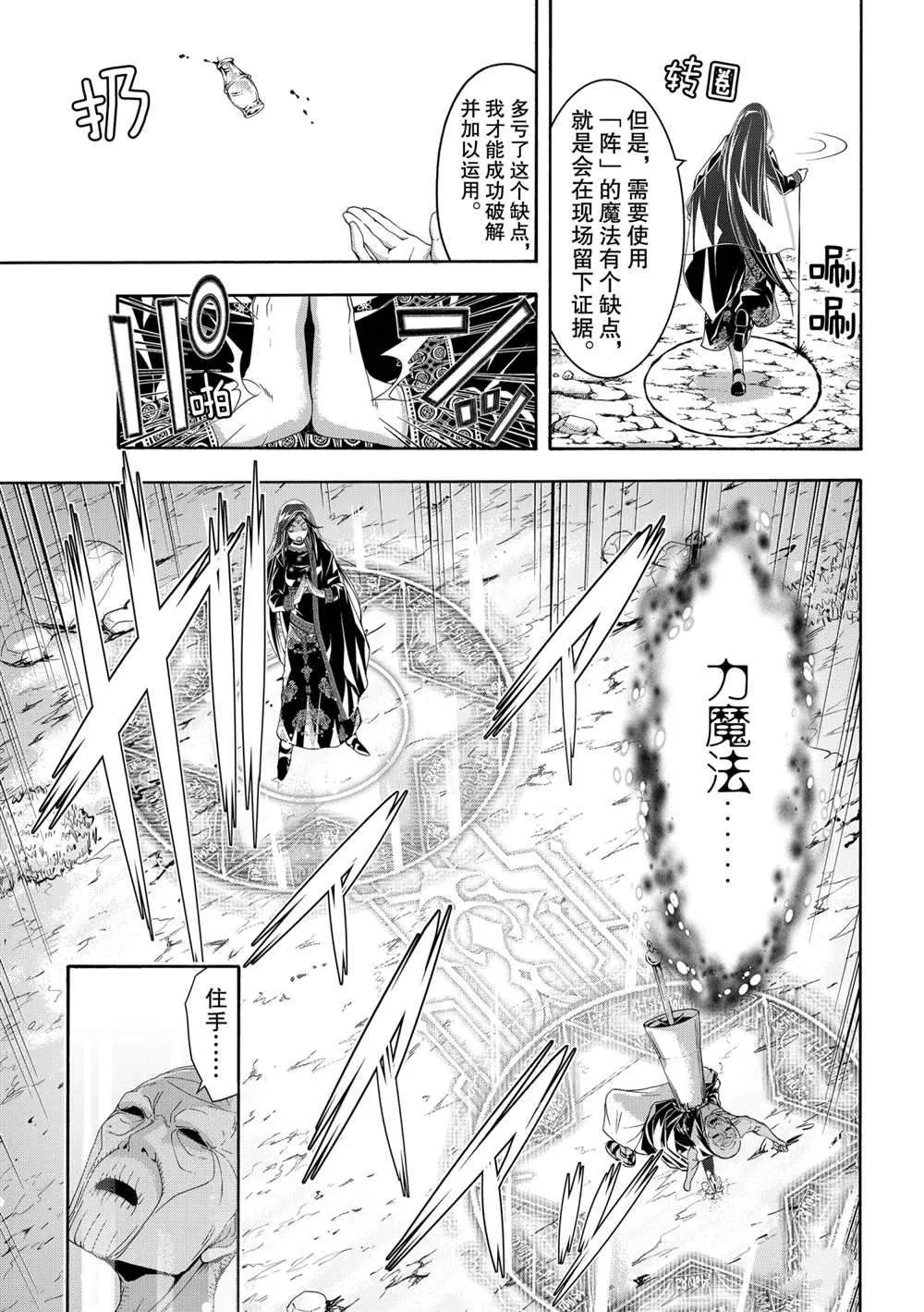 第58话 第30页