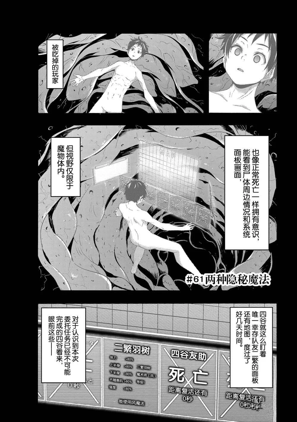 第56话 第2页