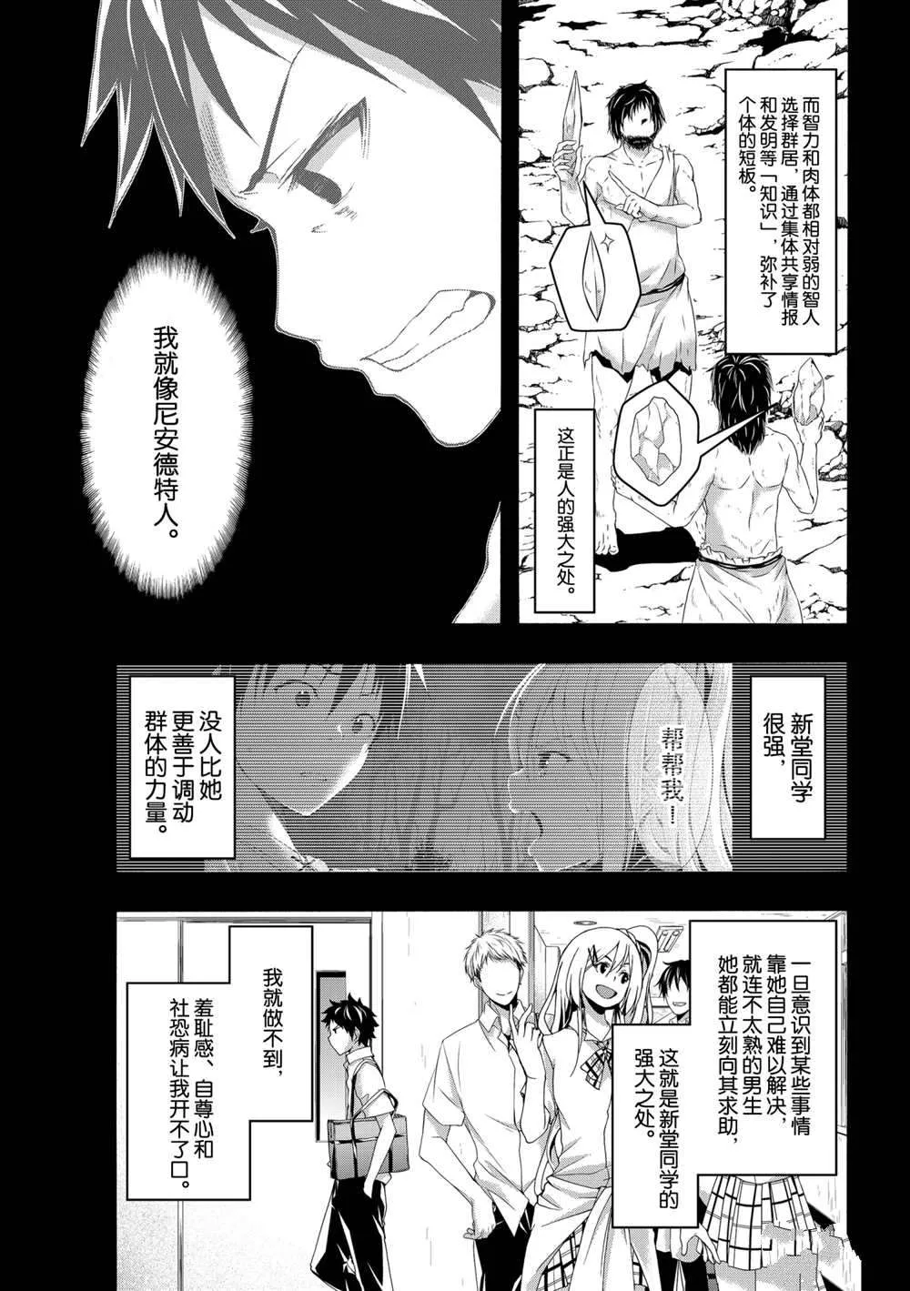 第56话 第6页