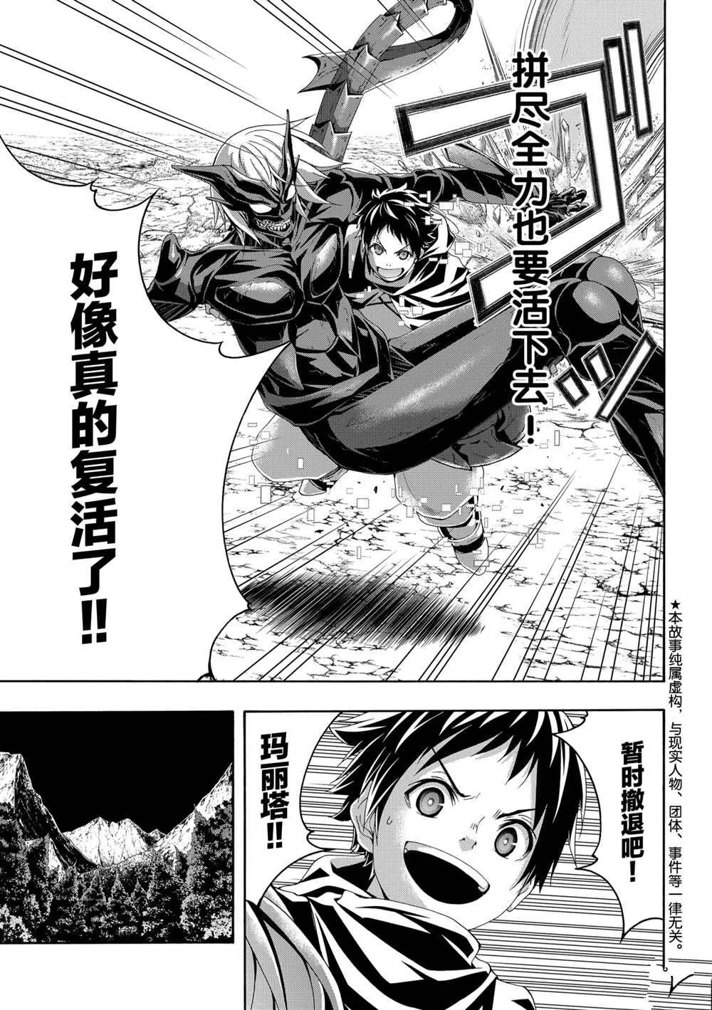 第56话 第8页