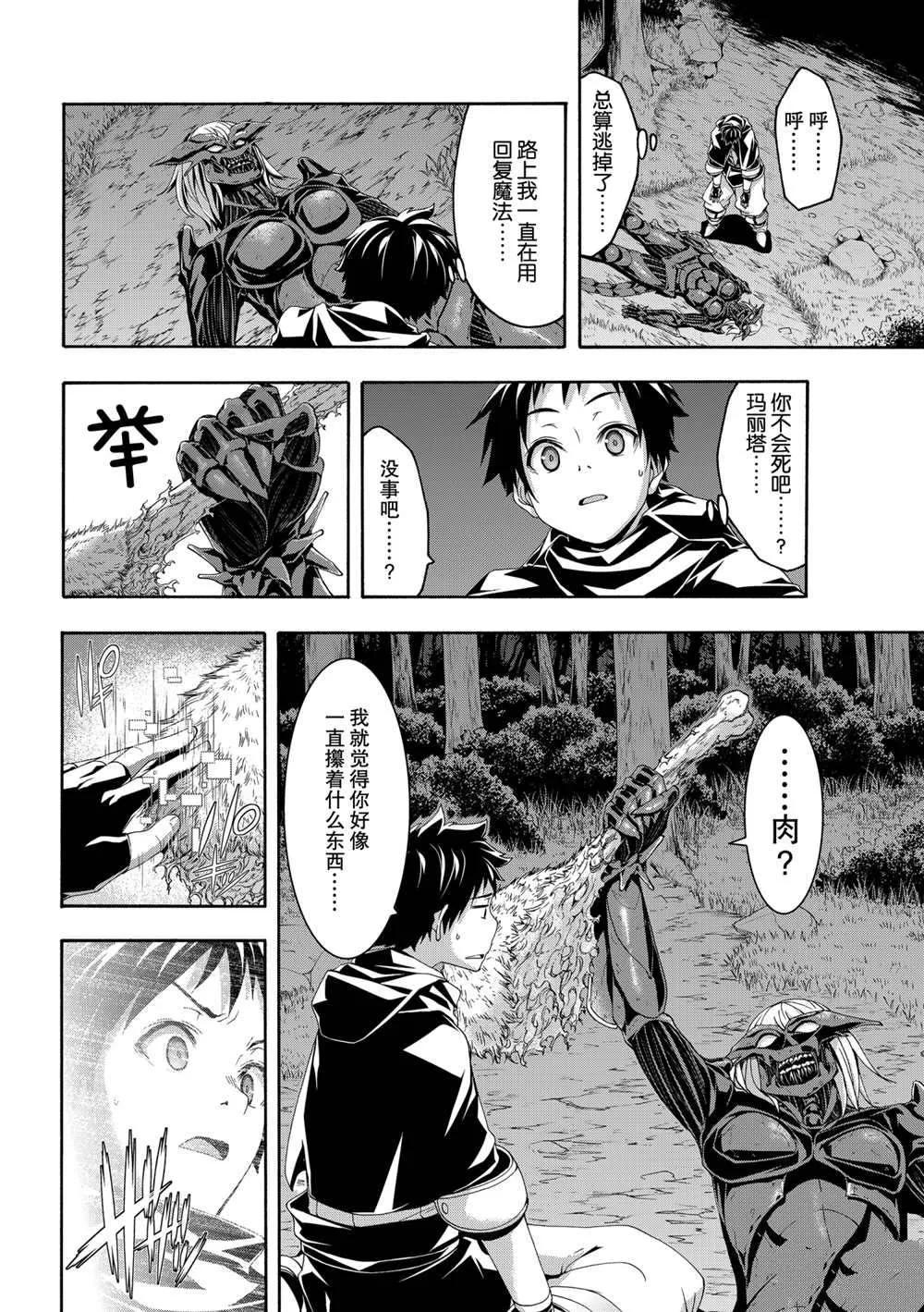 第56话 第9页