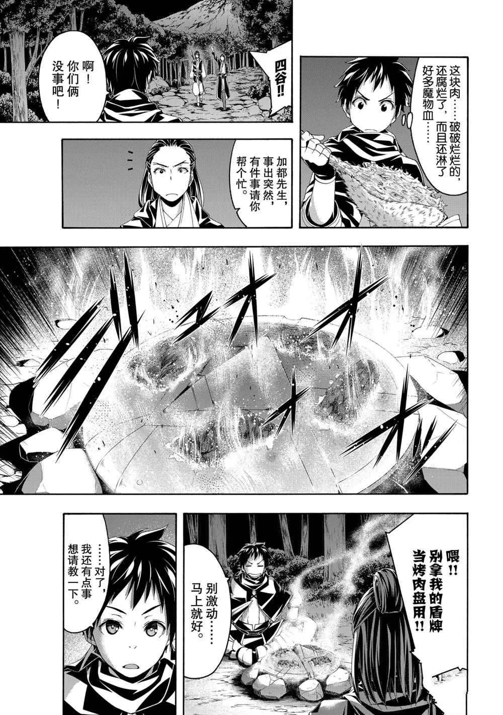 第56话 第12页