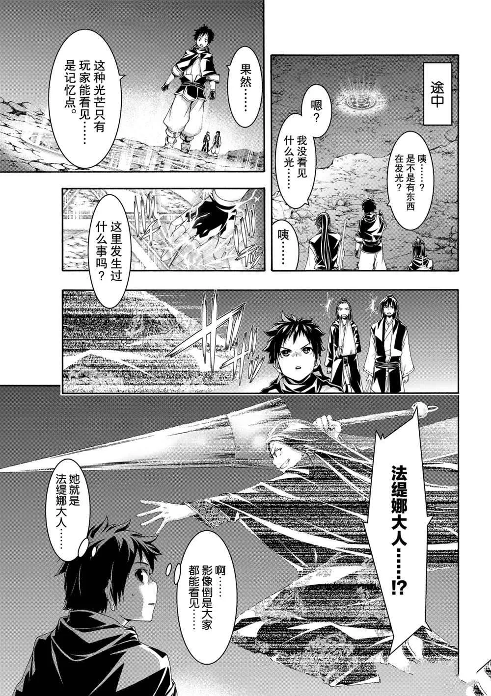 第56话 第18页