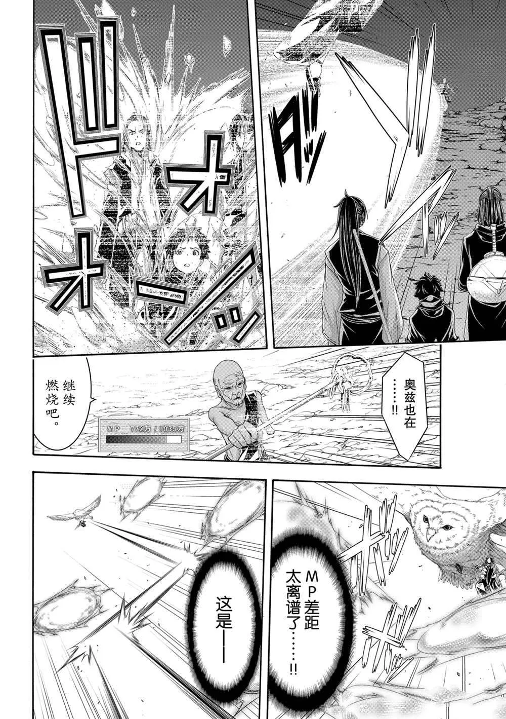 第56话 第19页