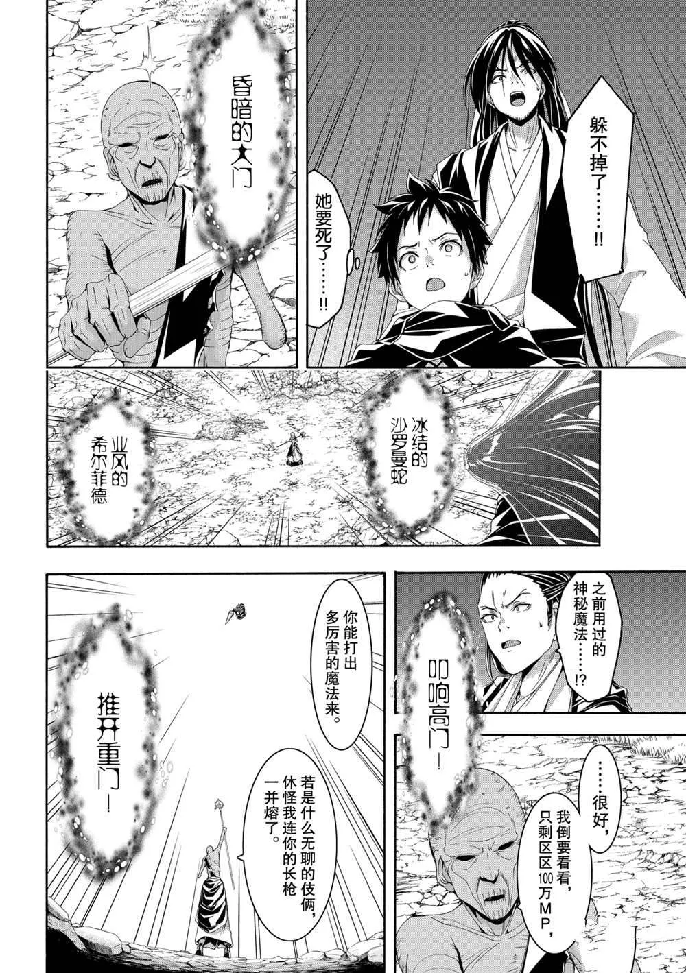 第56话 第21页