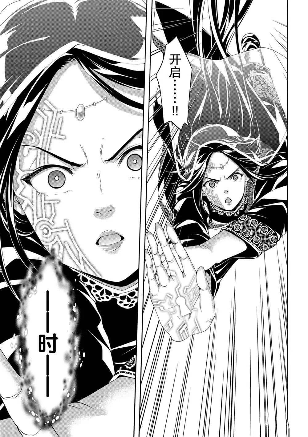 第56话 第24页