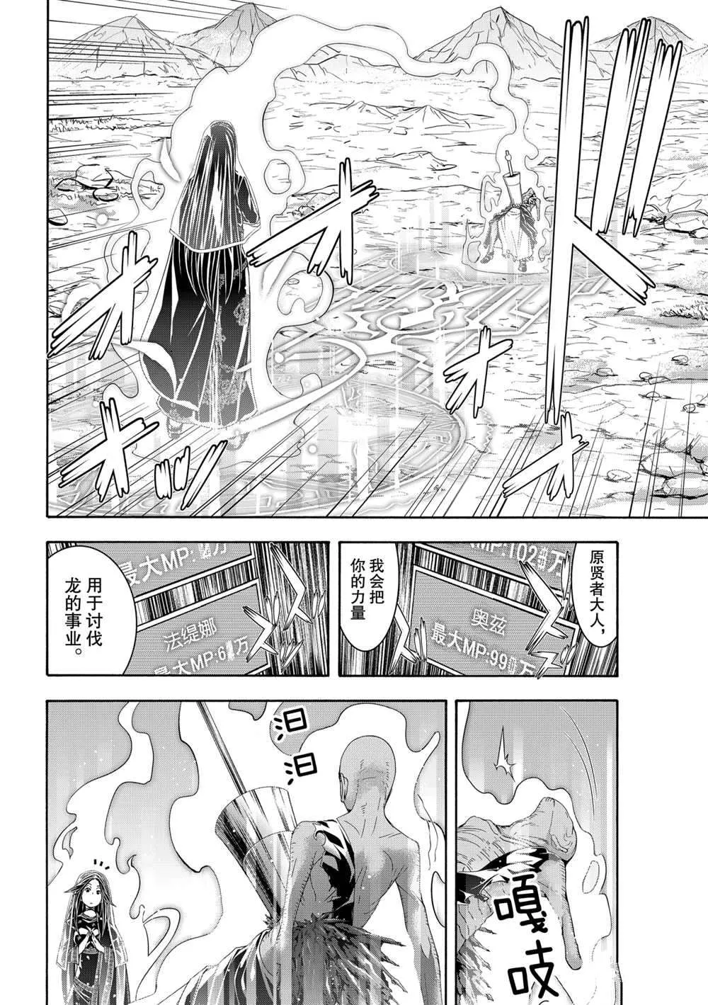 第56话 第31页