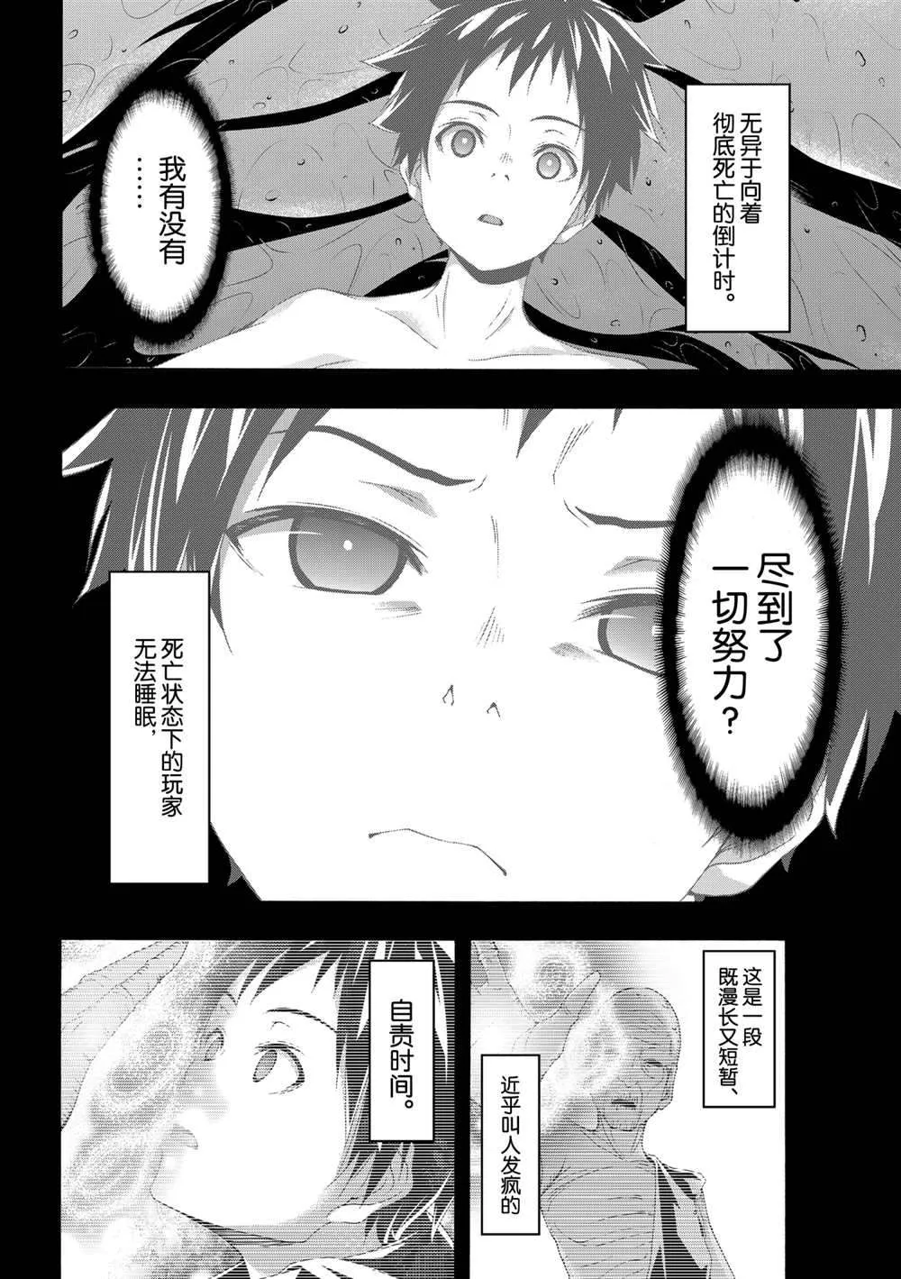 第55话 第3页