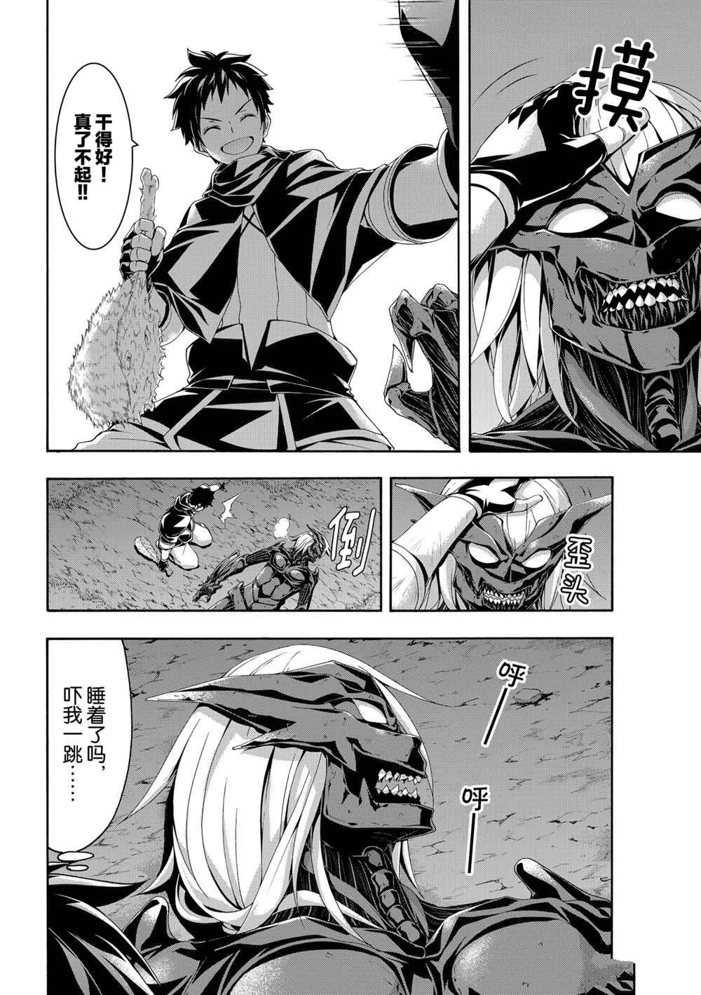 第55话 第11页