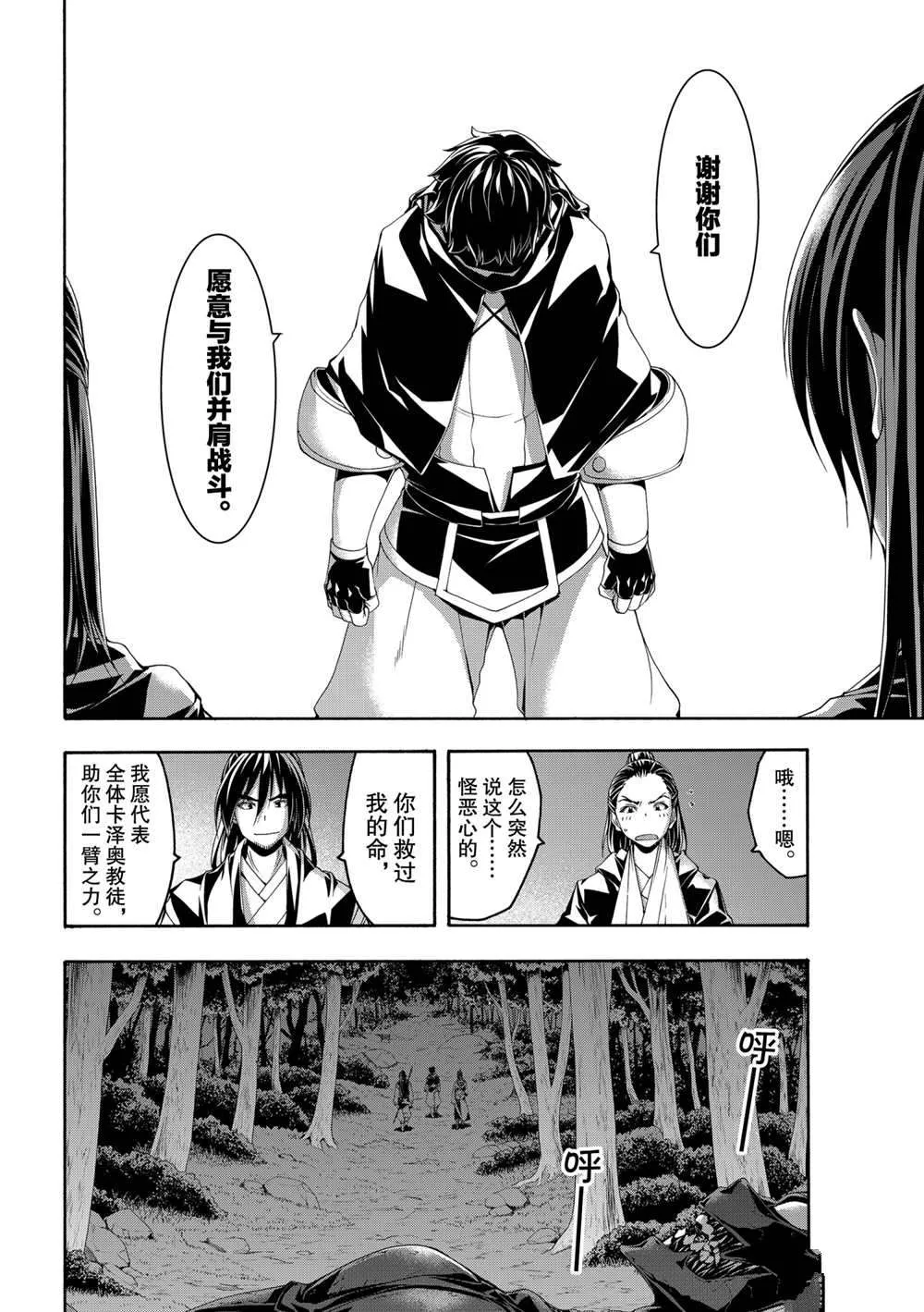 第55话 第17页