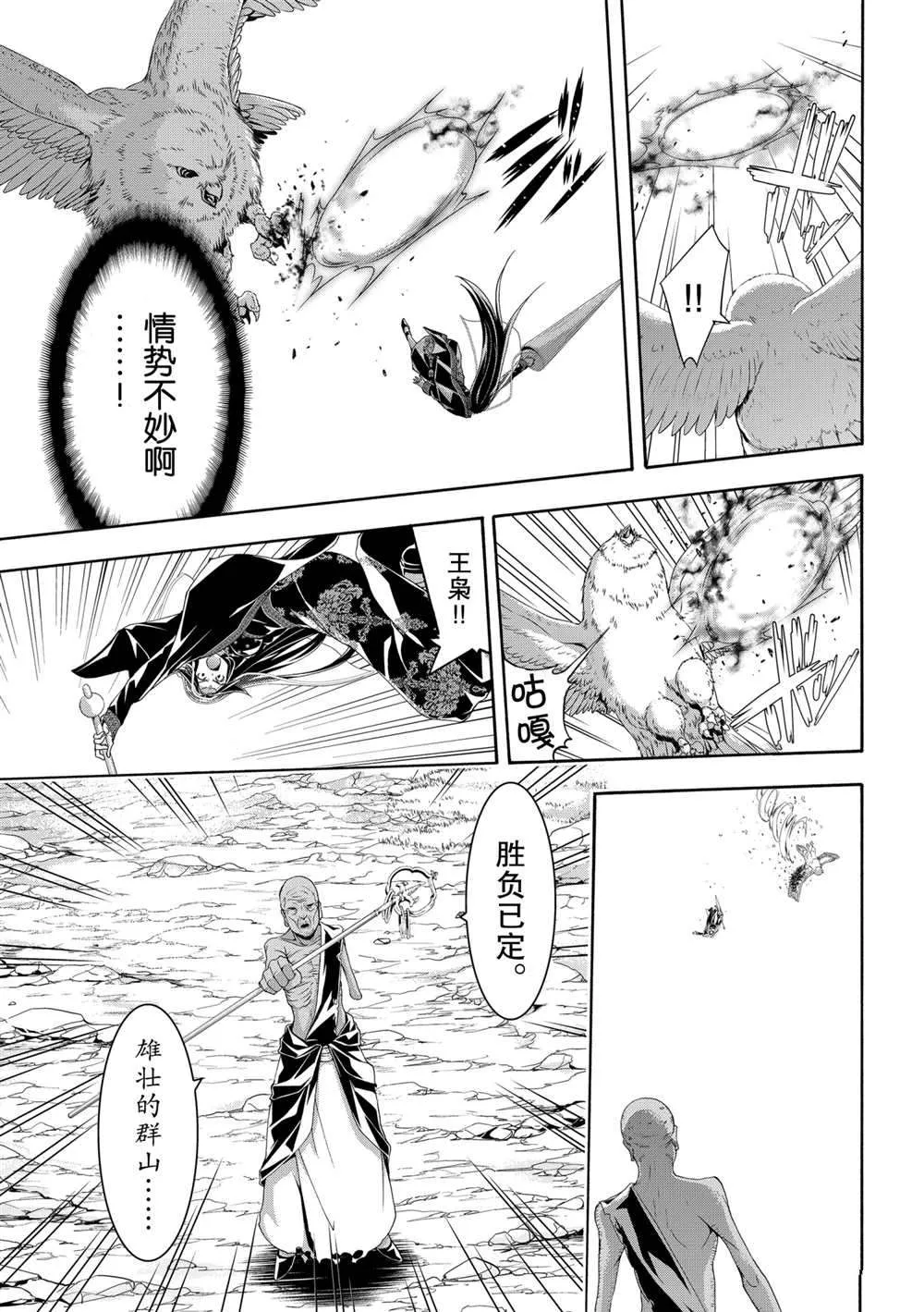 第55话 第20页