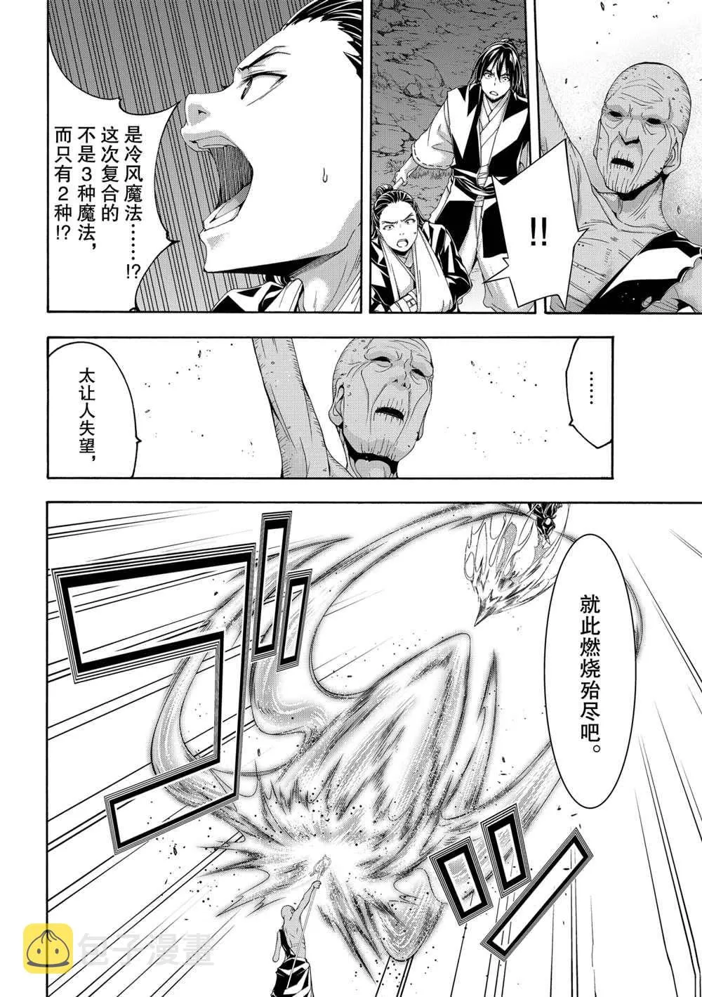 第55话 第23页