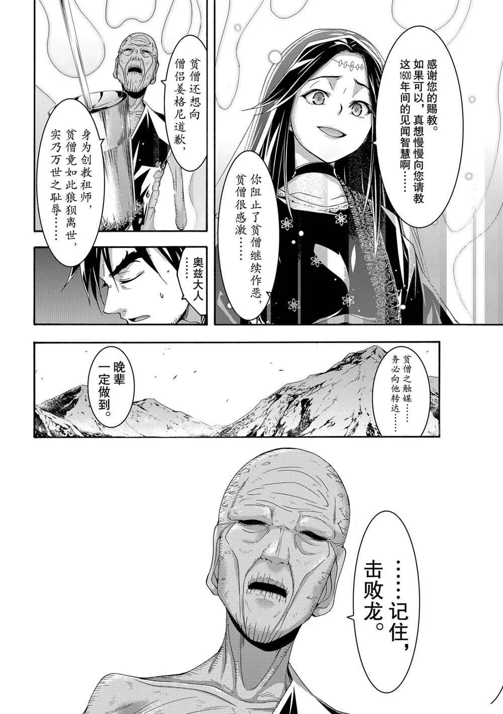 第55话 第33页