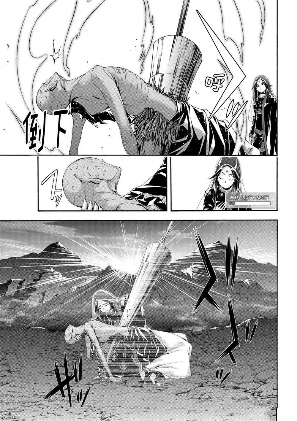 第55话 第34页