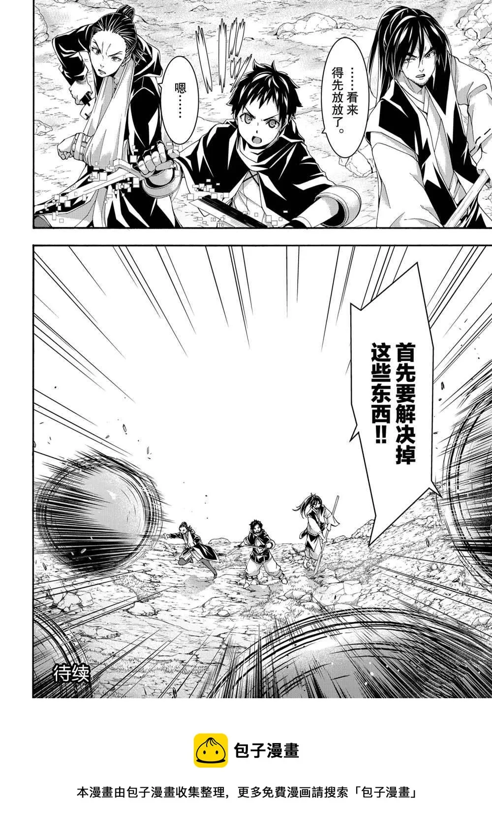 第55话 第37页