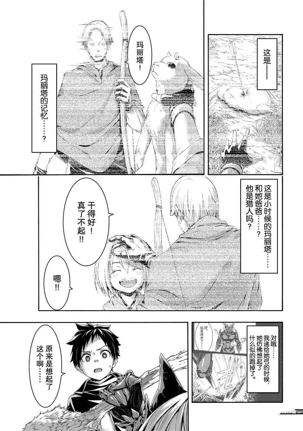 第54话 第10页